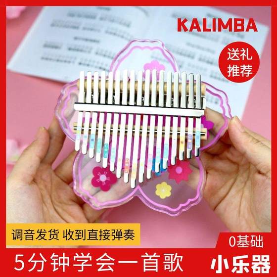 Internet celebrity finger piano crystal transparent 1721 thumb piano girl children beginner birthday gift portable musical instrument
Internet celebrity finger piano crystal transparent 1721 thumb piano girl children beginner birthday gift portable musical instrument