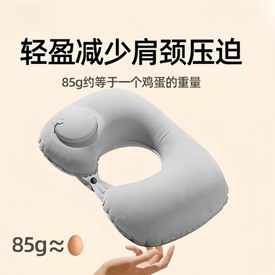 U -shaped pillow inflatable pillow Portable storage Press -inflated
U -shaped pillow inflatable pillow Portable storage Press -inflated