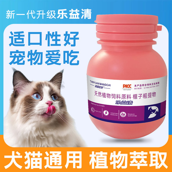 Tianyuan Wangcai Leyiqing Deworming Tablets Cats and Dogs General Pet Health Products Nutrition Paste Supplement Chicken Flavor Natural Tianyuan Wangcai Leyiqing Deworming Tablets Cats and Dogs General Pet Health Products Nutrition Paste Supplement Chicken Flavor Natural