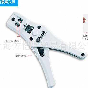 Zuokaijing Sales Hozan/Shan P-710 MP Crimping Pliers (전화실 내부의 배선 용) Zuokaijing Sales Hozan/Shan P-710 MP Crimping Pliers (전화실 내부의 배선 용)