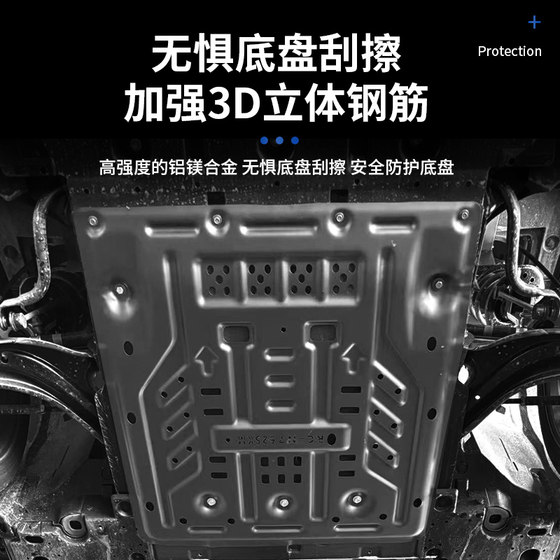 Dongfeng Nissan N7 배터리 가드 플레이트 수정 특수 섀시 가드 플레이트 하단 가드 플레이트 모터 보호 플레이트 액세서리에 적합합니다. Dongfeng Nissan N7 배터리 가드 플레이트 수정 특수 섀시 가드 플레이트 하단 가드 플레이트 모터 보호 플레이트 액세서리에 적합합니다.