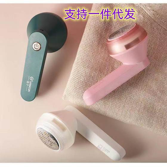 Clothes pill trimmer Household clothes shave shaver USB rechargeable sweater ball remover shaver
Clothes pill trimmer Household clothes shave shaver USB rechargeable sweater ball remover shaver
