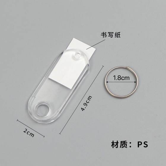 Crystal Key Storage Ring Key Chain Key Tray Markings Lynlord Key Card Key Chain Classification Artifact Crystal Key Storage Ring Key Chain Key Tray Markings Lynlord Key Card Key Chain Classification Artifact