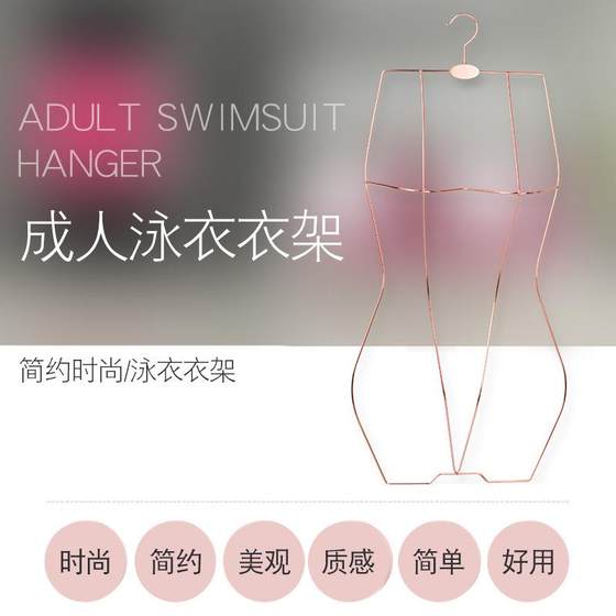 Source factory adult children's swimsuit hanger bikini integrated swimsuit display hanging metal anti-rust suit support swimsuit hanger
Source factory adult children's swimsuit hanger bikini integrated swimsuit display hanging metal anti-rust suit support swimsuit hanger