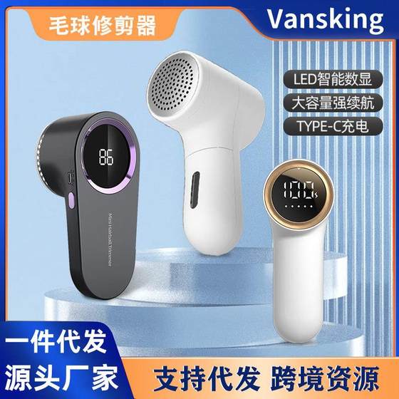 Electric hair ball trimmer USB ball removal sweater shave shaver home smart digital display hair removal tool
Electric hair ball trimmer USB ball removal sweater shave shaver home smart digital display hair removal tool