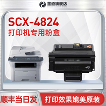 Samsung SCX 4824HN Selenium Drum 4826FN 4828 D209L 2850 2851 Ink Cartridge for Ink Dowel