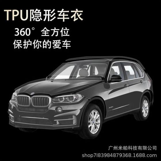 투명한 광택 자동차 보이지 않는 자동차 커버 PPF TPU TPH 자조 매트 밝은 검은 바디 페인트 보호 필름 투명한 광택 자동차 보이지 않는 자동차 커버 PPF TPU TPH 자조 매트 밝은 검은 바디 페인트 보호 필름