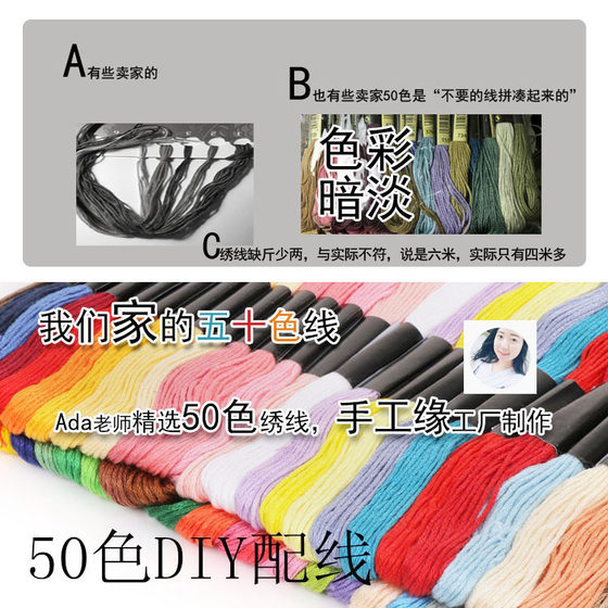 50 색 자수 자수 스레드 크로스 스티치 유럽 핸드 브로더리 DIY 배선 수리 스레드 초보자 50 색 자수 자수 스레드 크로스 스티치 유럽 핸드 브로더리 DIY 배선 수리 스레드 초보자