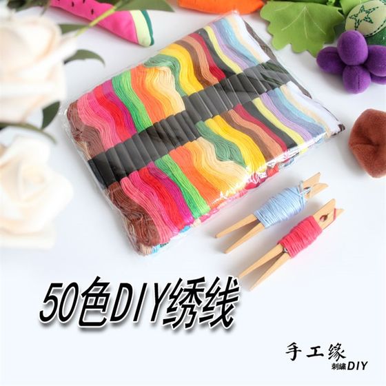 50 색 자수 자수 스레드 크로스 스티치 유럽 핸드 브로더리 DIY 배선 수리 스레드 초보자 50 색 자수 자수 스레드 크로스 스티치 유럽 핸드 브로더리 DIY 배선 수리 스레드 초보자