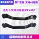 Changan Yidong New Energy EV460 전기 차량 후면 수평 제어 암 어셈블리 후면 수평 캔틸레버 어셈블리에 적응 Changan Yidong New Energy EV460 전기 차량 후면 수평 제어 암 어셈블리 후면 수평 캔틸레버 어셈블리에 적응
