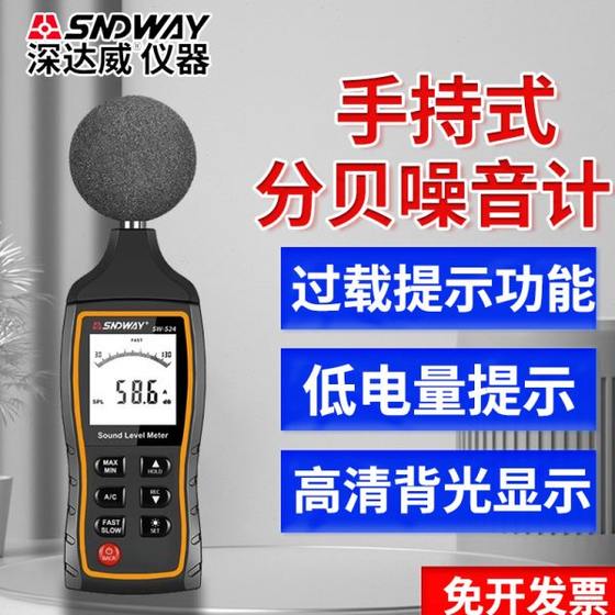 Shendawei 노이즈 미터 Decibel 기기 산업 등급 사운드 미터 높은 정밀 핸드 헬드 전문 디지털 노이즈 미터 테스터 Shendawei 노이즈 미터 Decibel 기기 산업 등급 사운드 미터 높은 정밀 핸드 헬드 전문 디지털 노이즈 미터 테스터