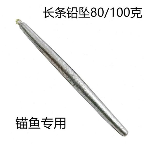 100g 긴 리드 싱커 앵커 앵커 낚시 스페셜 리드 싱커 80g 긴 스트립 50g 긴 리드 싱커 100g 긴 리드 싱커 앵커 앵커 낚시 스페셜 리드 싱커 80g 긴 스트립 50g 긴 리드 싱커
