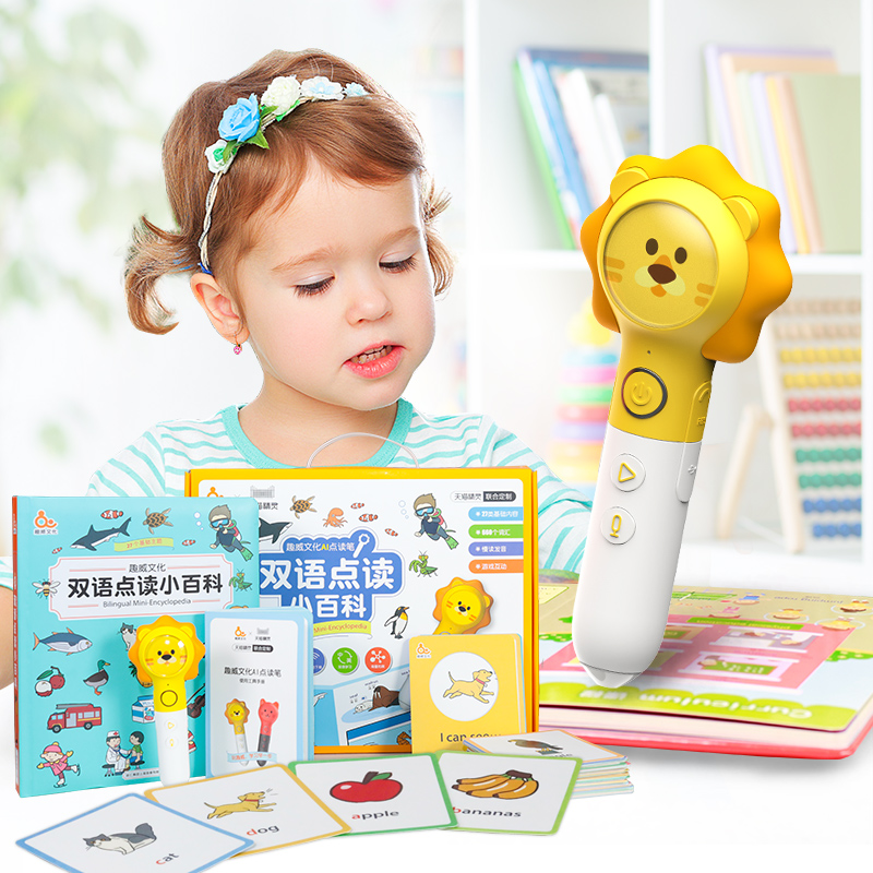 Funway Pointing Pen Three Generations Funway Cultural AI Children ’s English Early Learning Machine Bilingual Pointing Reading Encyclopedia 0-3-6 years old