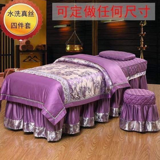 Beauty salon bed cover four-piece set European version silk jacquard bed cover quilt cover bed sheet massage massage hair shampoo treatment bed cover
Beauty salon bed cover four-piece set European version silk jacquard bed cover quilt cover bed sheet massage massage hair shampoo treatment bed cover
