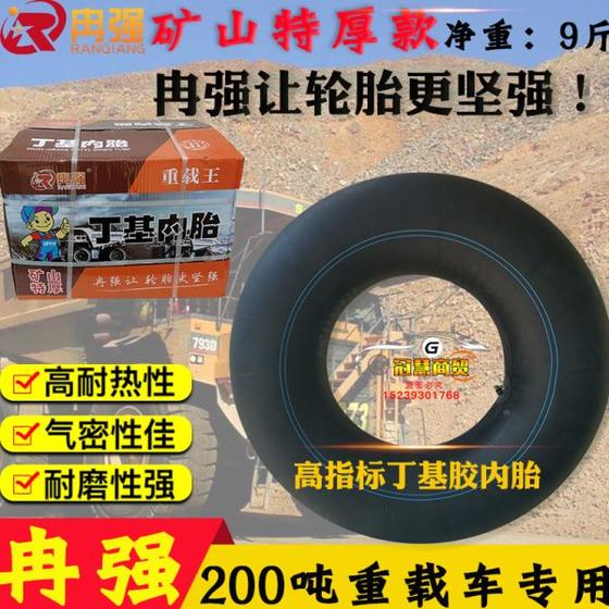 두껍게하는 부틸 고무 트럭 타이어 내부 튜브 900R20 1000R20 1100R20 1200R20 두껍게하는 부틸 고무 트럭 타이어 내부 튜브 900R20 1000R20 1100R20 1200R20