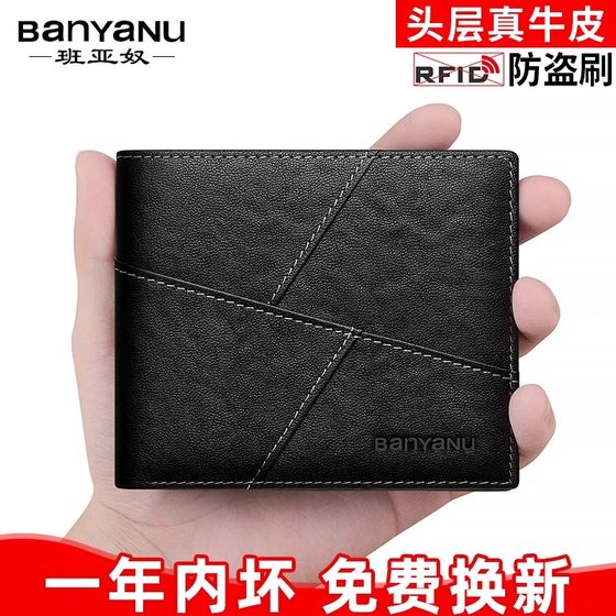 2025 new first-layer cowhide men's wallet genuine leather short simple wallet youth wallet card bag integrated
2025 new first-layer cowhide men's wallet genuine leather short simple wallet youth wallet card bag integrated