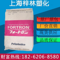 PPS Japan Parie 1140A6 glass fiber reinforced 40% high strength high temperature resistant flame retardant engineering plastics