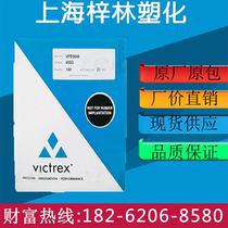 UK Weggs 450g Enhancement Grade High Rigidity Natural Color Medical Semi-Crystalline Raw Material Supply PEEK