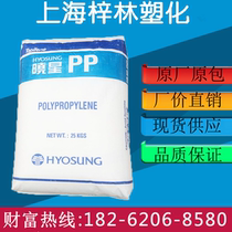 PP-R raw material Korean Xiaoxing B240 PP low dissolved 0 4 Medium vacuum extruded corrugated ppr tube material