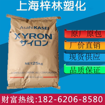 PPO plastic raw materials Japan Xuhua into 340Z Good mobility flame retardant injection molding