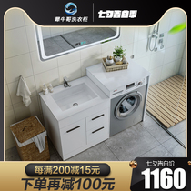 Nordic smart laundry cabinet Bathroom cabinet combination Bathroom sink washbasin sink integrated washing machine cabinet