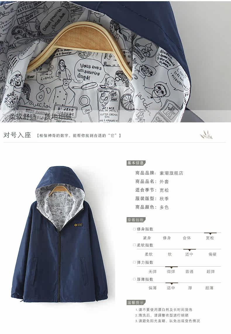 尺码 胸围 肩宽 衣长 袖长 大臂围