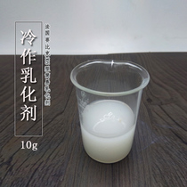 Simple emulsifier CREAGEL 305 French Sepic cold-type emulsion cream commonly used without rubbing mud 10g