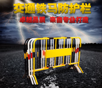 Baking Varnish Reflective Iron Horse Guardrails Moving Road Guard Rail Construction Guardrails Iron Horse Fencing Isolated Railing Temporary Guardrails