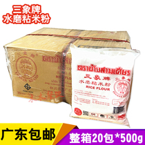 Thailand imported Sanxie brand water mill sticky rice flour 500g * 20 packs of moon cake raw material ice skin moon cake powder