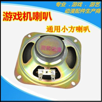 Game machine accessories Horn moonlight treasure box Clapper pinball machine doll machine 4-inch square horn video game entertainment machine