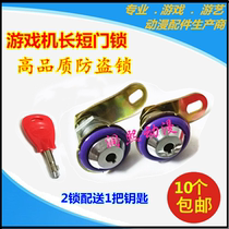 Large game machine accessories door lock cabinet long and short door lock cigarette Graber PP tiger doll machine Pat pinko pachinko lock