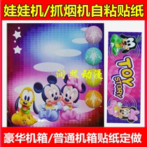 Clip doll machine sticker Smoke machine sticker Self-adhesive paper Custom gift case British style Mickey sticker accessories