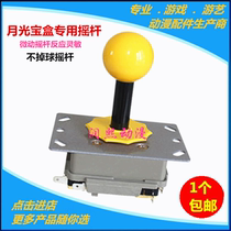 Moonlight treasure box game console joystick bucket Machine rocker doll machine King of boxing arcade handle micro switch accessories