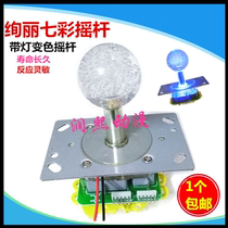 Game console joystick original colorful joystick with flashing light Colorful joystick doll machine large entertainment mobile cartoon accessories