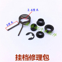 Suitable for Changan Star Hanging Gear Spring Hanger Repair Bag star 2 Generation S460 Stars light hanging gear Return spring