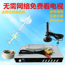 DTMB terrestrial wave digital TV set-top box universal high gain antenna set-top box free viewing