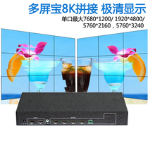 Multi-screen treasure 1 into 2 3 4 5 6 8 9 12 out-point high-definition plug processor non-stretching extension device