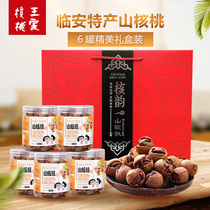New goods Linan pecan gift box nut snack gift package Hangzhou specialty wild hand peeling small walnuts gift