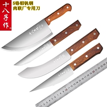 Eighth Slaughter Knife Belling Knife Meat Factory Special Knife Butcher Selling Meat Peeling Knife Split Meat Knife Multi-purpose Machete