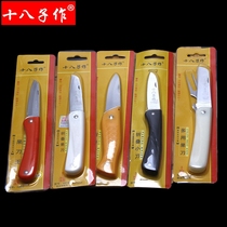 18 Zi Zi folding fruit knife portable knife portable stainless steel fruit peeling knife melon fruit knife slicing skin knife
