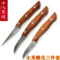 Eighteen children made food carving knife chef carving master knife professional introduction dragon fruit carving knife set carving