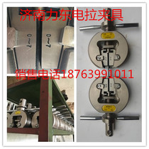 Universal machine Chuck tension machine Chuck electric pull attachment Wedge Clamp 50KN Wedge Clamp