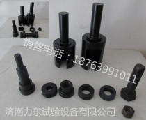 Fujian high-strength Bolt test fixture nut retaining fixture oblique load test fixture