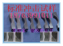 Standard impact test block North Steel Institute standard impact test block test standard test block for Impact Testing Machine