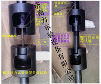 Nut test fixture Bolt tensile test fixture High-strength Bolt wedge load test tooling