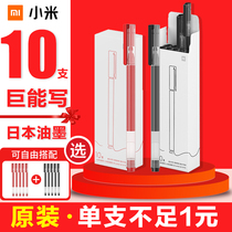 Xiaomi giant can write 10 neutral pens for business office student stationery bullets carbon pen ballpoint pen test to replace the rice family's signature core red black 0 5mm