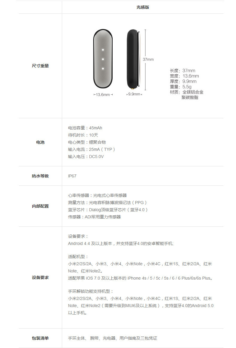 小米手环1智能运动光感版跑步计步器蓝牙防水腕带苹果安卓手表2