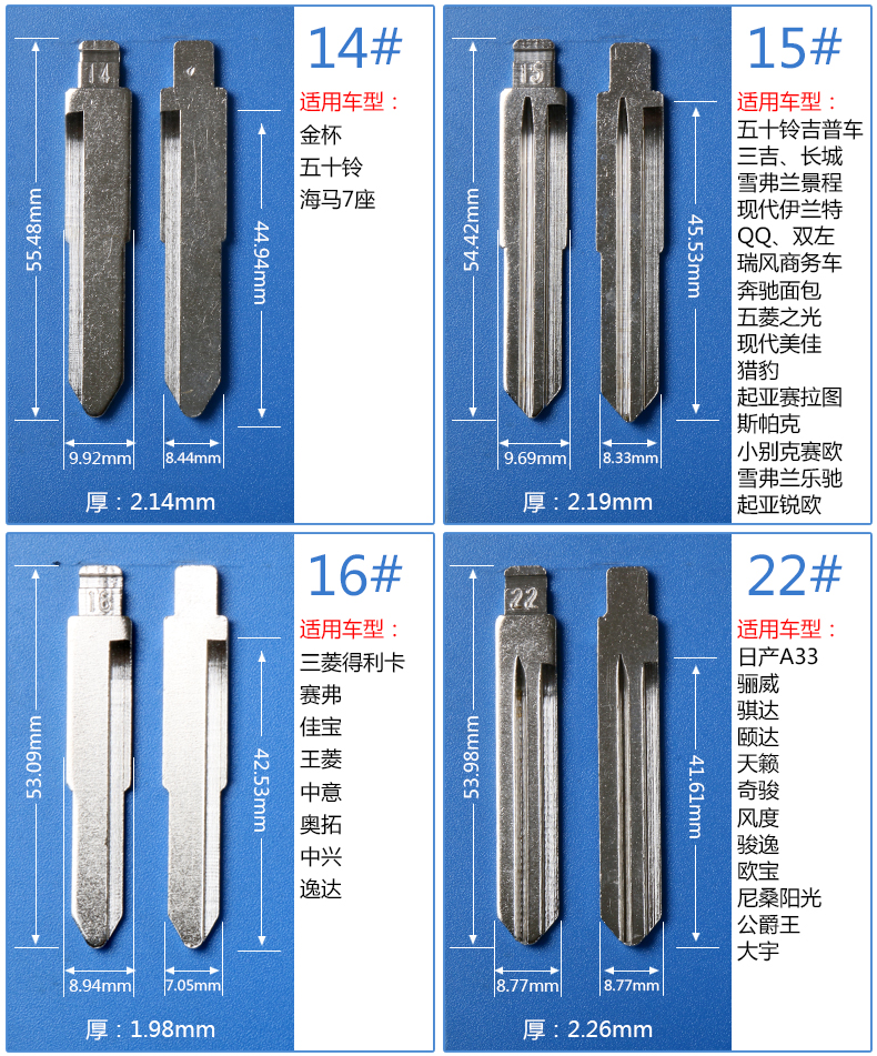 汽车钥匙胚大众捷长丰日产宝马马自达富康现代玲木汽车钥匙坯