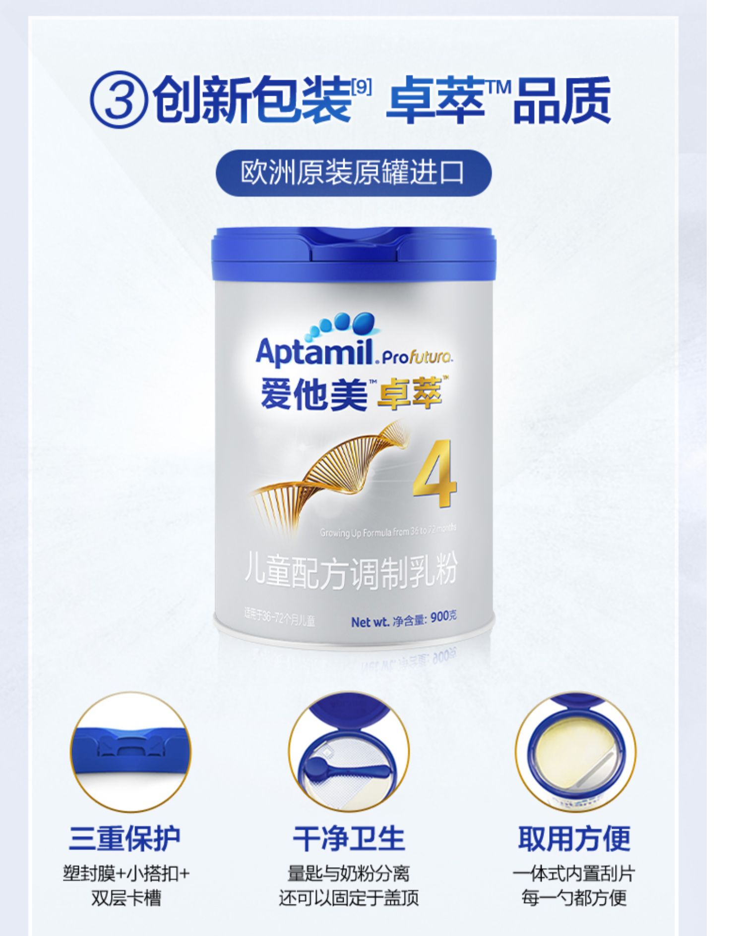 aptamil白金版爱他美儿童配方奶粉4段四罐装 欧洲原装进口_艾米购物