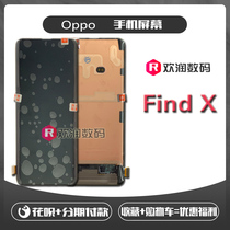 OPPO Find X mobile phone screen original internal and external LCD touch display screen assembly original face-to-face spot